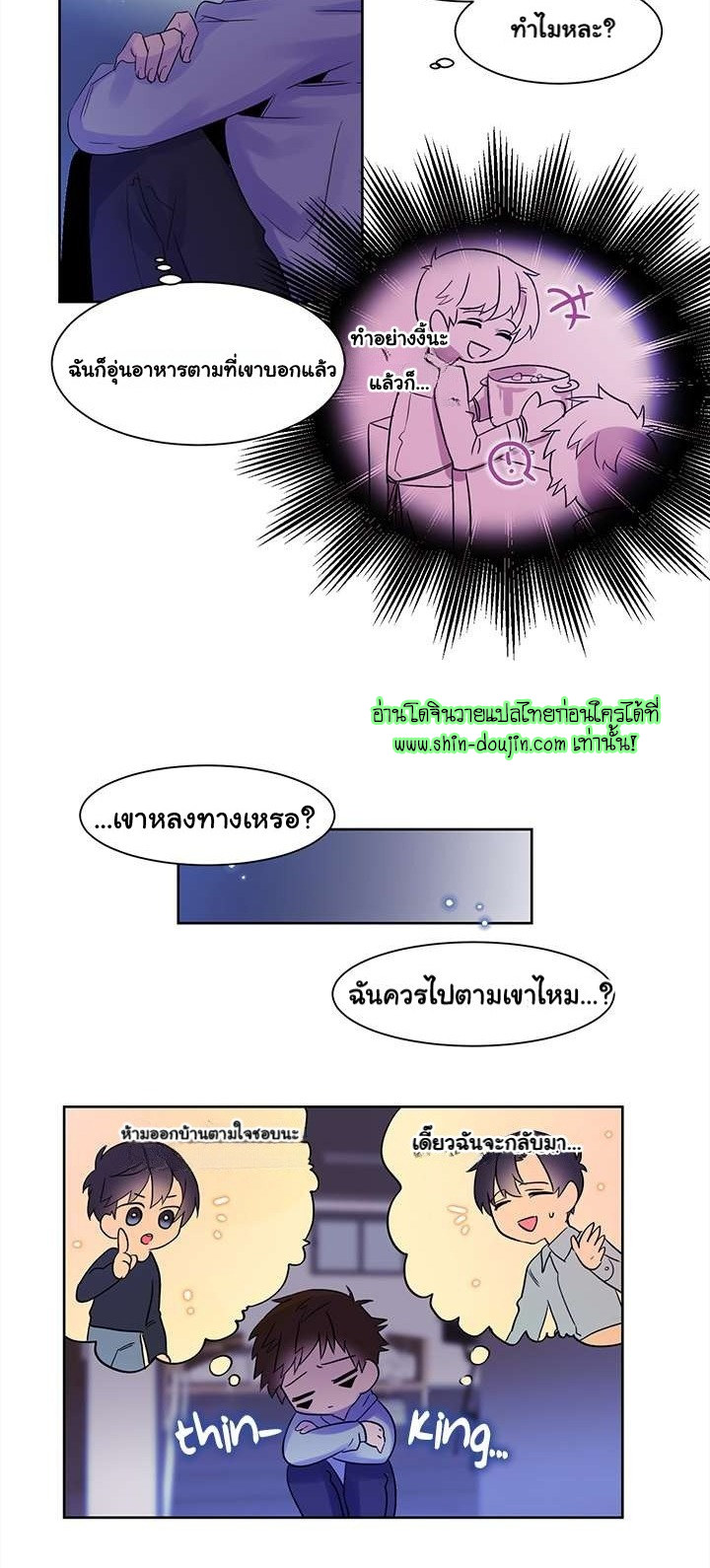 Cat in a Cardboard Box EP 5